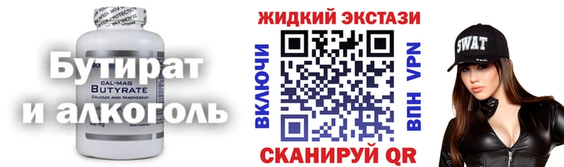 Бутират оксибутират  Великий Новгород 