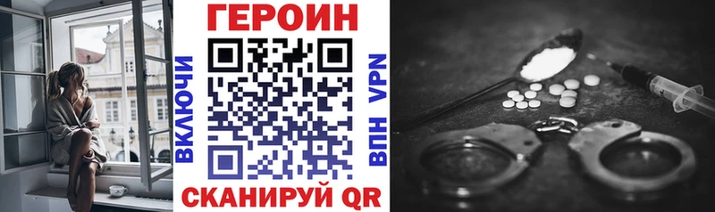ГЕРОИН герыч  Великий Новгород 