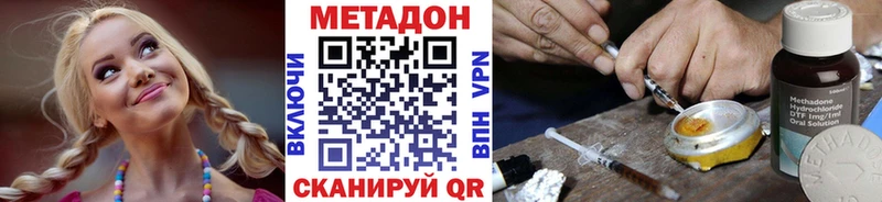 Метадон methadone  mega онион  Великий Новгород 