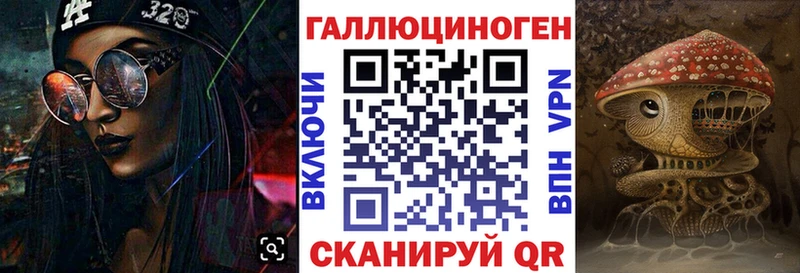 Галлюциногенные грибы ЛСД Великий Новгород